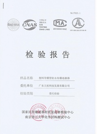 检验证书