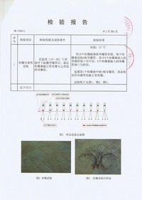 检验证书