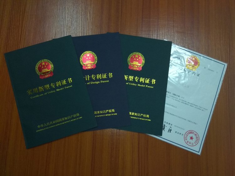 专利证书